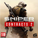 Sniper Ghost Warrior Contracts 2